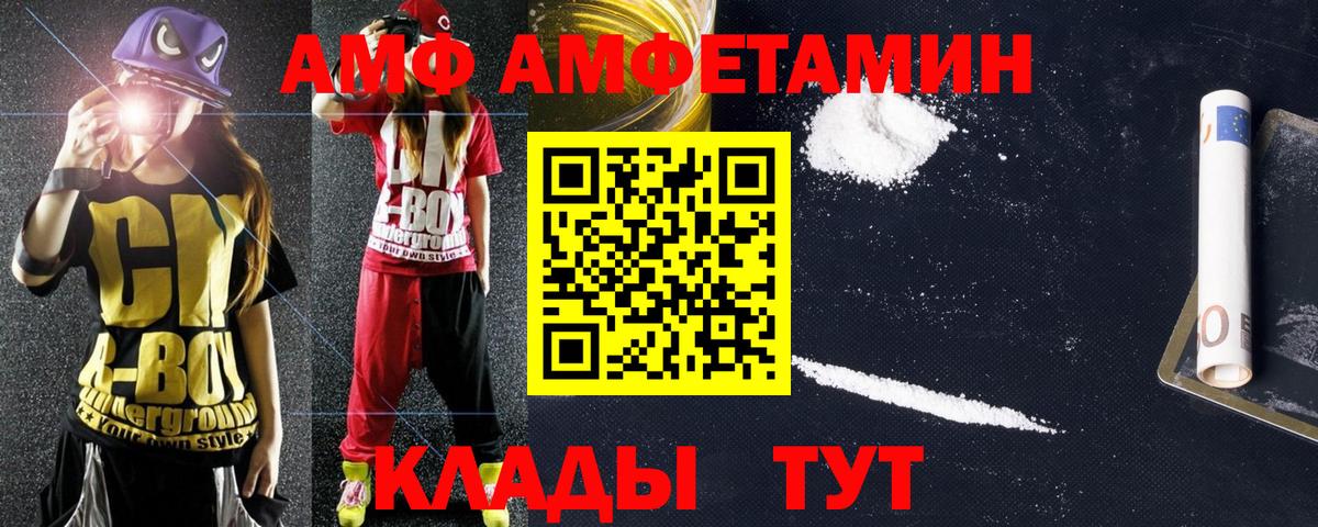 АМФ  Амфетамин Premium  mega сайт  Гусиноозёрск  Вход с VPN 