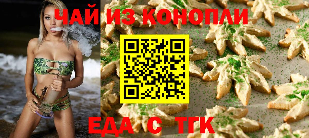 Гусиноозёрск  Еда ТГК конопля  Вход с VPN 