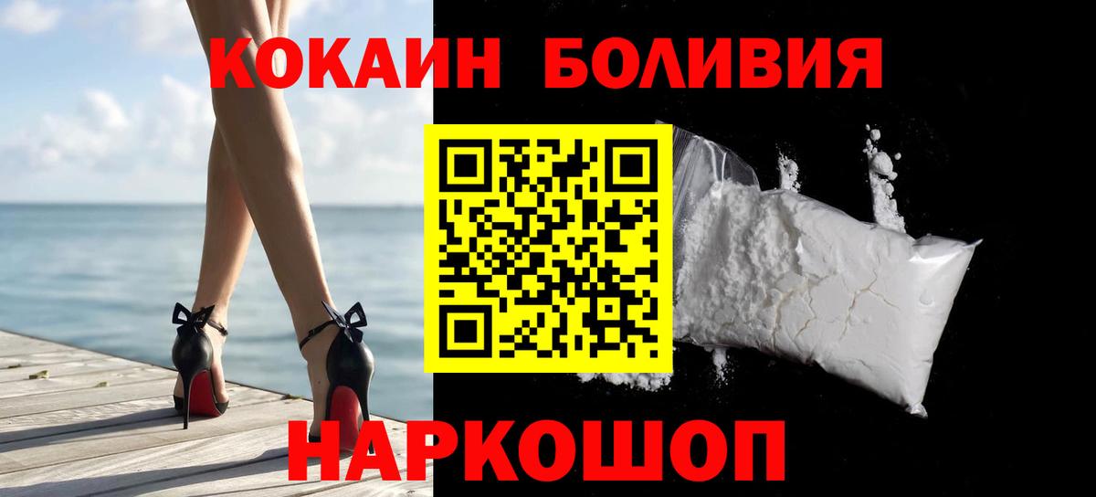 КОКАИН Эквадор  Вход с VPN  COCAIN Fish Scale  Гусиноозёрск 
