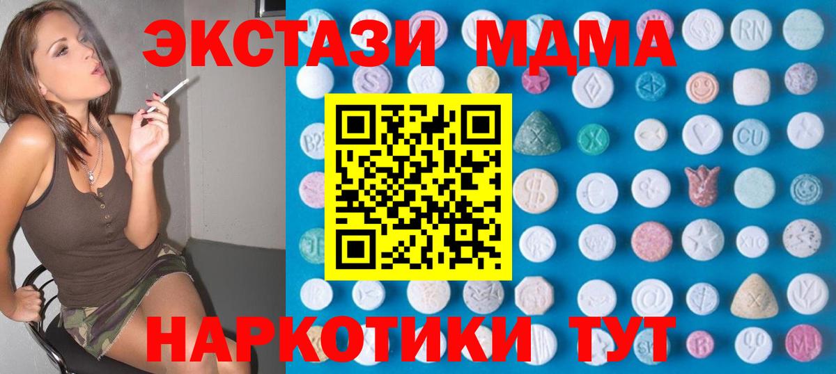 Гусиноозёрск  shop клад  Вход с VPN  ЭКСТАЗИ 250 мг  ЭКСТАЗИ 