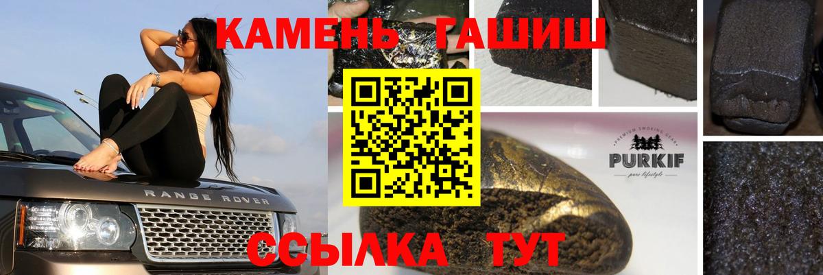 Гашиш Cannabis  ГАШ Ice-O-Lator  Гусиноозёрск 