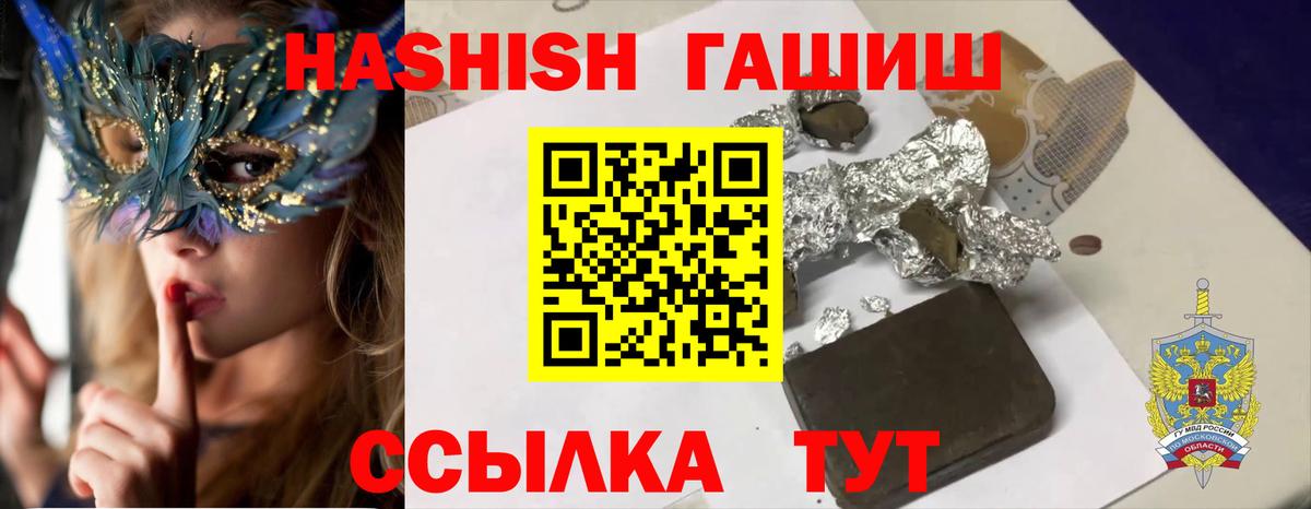 закладки  Вход с VPN  Гашиш 40% ТГК  ГАШИШ  Гусиноозёрск  ГАШ Изолятор 