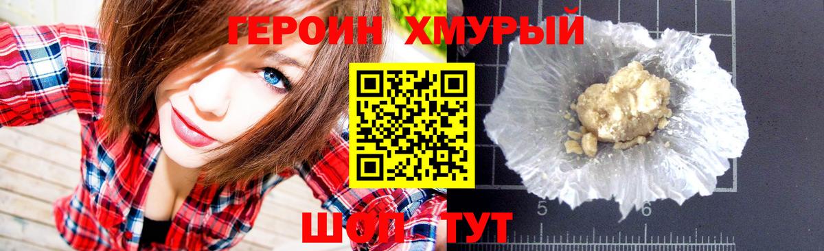 ГЕРОИН гречка  Вход с VPN  Гусиноозёрск 