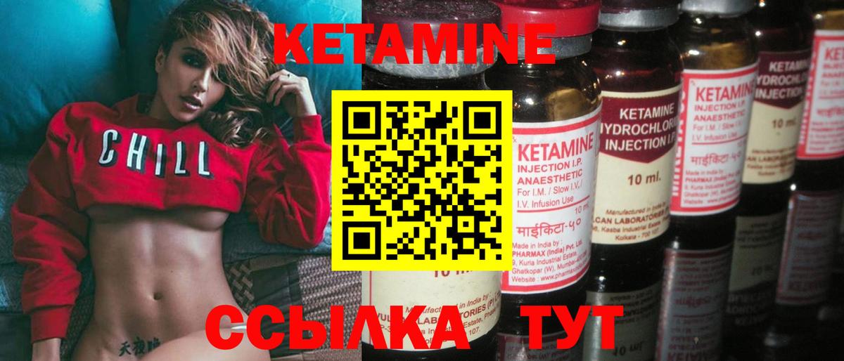 Кетамин ketamine  Кетамин ketamine  маркетплейс состав  Гусиноозёрск 