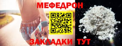 меф VHQ Беслан