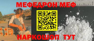 меф VHQ Беслан