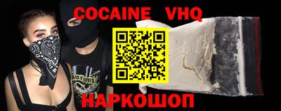 меф VHQ Беслан