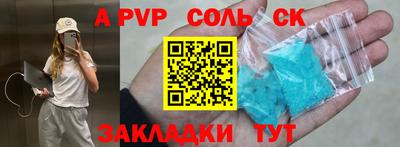 молекула духа Балаково