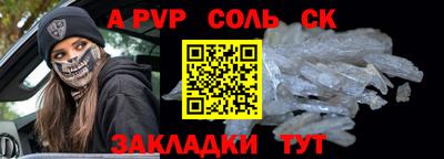 молекула духа Балаково