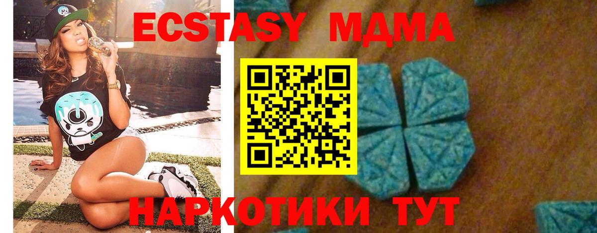 MDMA Molly Гусиноозёрск