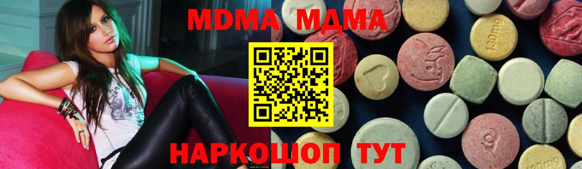 MDMA молли  Вход с VPN  МДМА  Гусиноозёрск  MDMA VHQ 