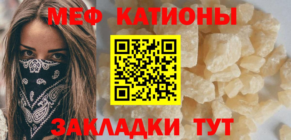 Гусиноозёрск  Мефедрон  Вход с VPN  Мефедрон VHQ 