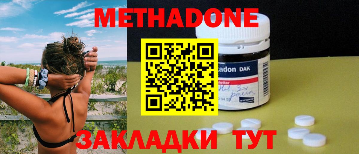 darknet состав  МЕТАДОН белоснежный  Гусиноозёрск  Метадон кристалл  omg tor 