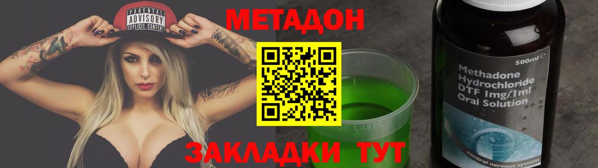 Гусиноозёрск  Метадон кристалл  Метадон кристалл  Вход с VPN 