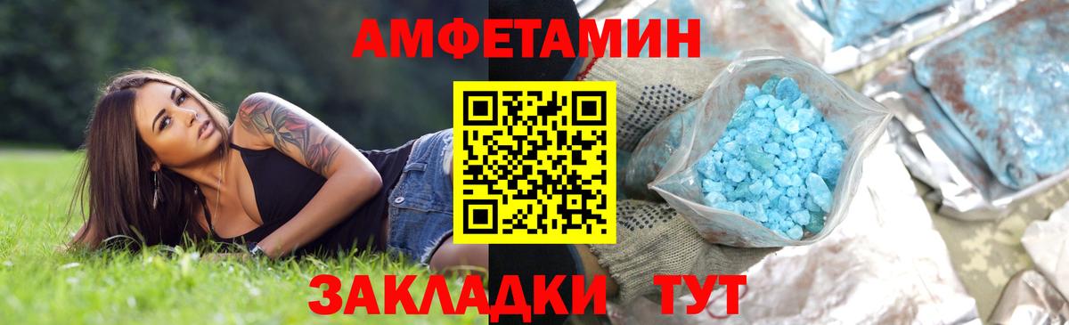 Гусиноозёрск  Первитин кристалл  Вход с VPN  Метамфетамин  Первитин кристалл 