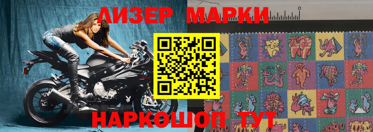 Марки 25I-NBOMe 1,8мг  Марки 25I-NBOMe 1,8мг  Гусиноозёрск 