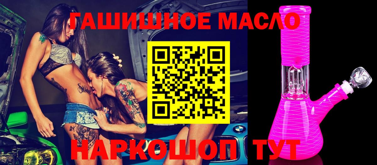 ТГК жижа  Гусиноозёрск 