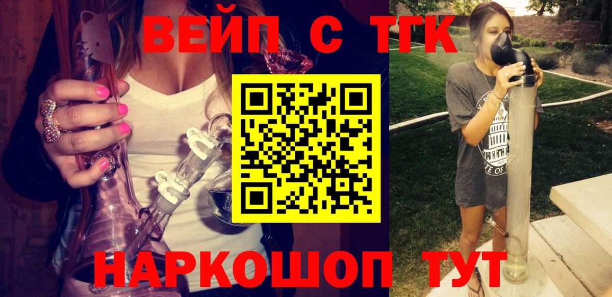 Гусиноозёрск  ТГК жижа  купить наркоту  Вход с VPN 