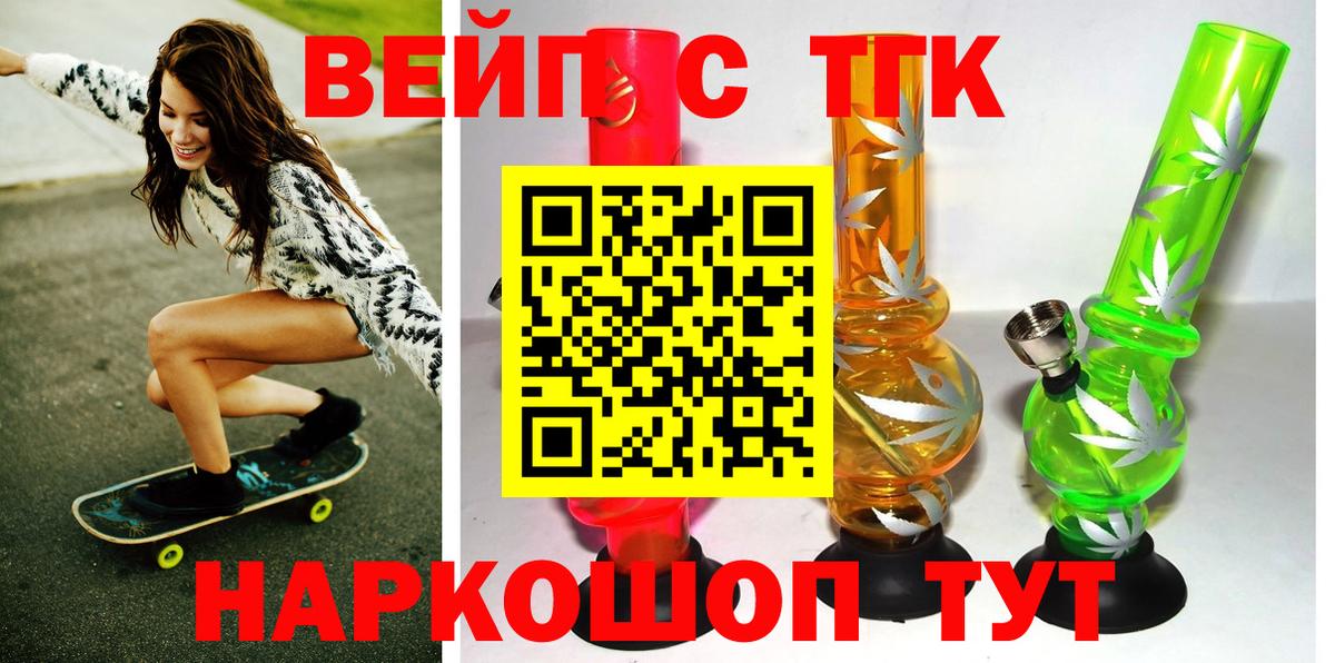 ТГК жижа Гусиноозёрск